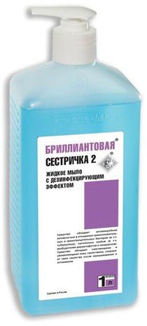 Мыло жидкое дезинфицирующее, 1 л, БРИЛЛИАНТОВАЯ СЕСТРИЧКА-2, гипоаллергенное, дозатор