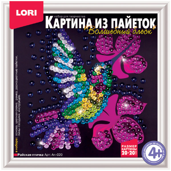 Аппликация-картина из пайеток Lori "Райская птичка", 20*20см, от 4- х лет