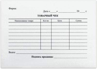 Бланк бухгалтерский, офсет, BRAUBERG "Товарный чек", А6, 98х136 мм, термоусадочная пленка, 100 штук