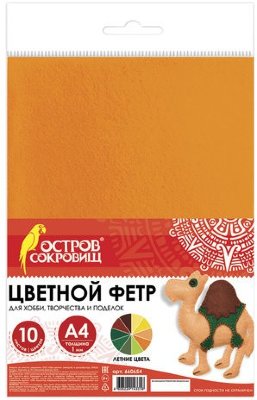 Цветной фетр для творчества, А4, ОСТРОВ СОКРОВИЩ, 10 листов, 10 цветов, толщина 1 мм, "Летний", 660654