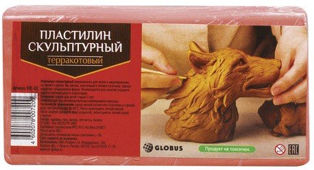 Пластилин скульптурный GLOBUS, терракотовый, 0,5 кг, твердый