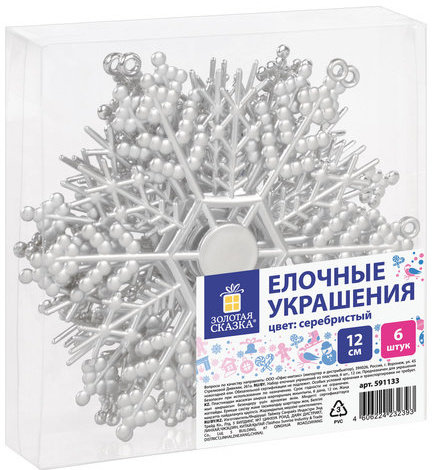 Украшение елочное подвесное "Снежинка-паутинка серебристая" ЗОЛОТАЯ СКАЗКА, НАБОР 6 шт., 12 см, 591133