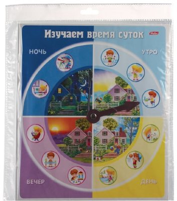 Игра обучающая, А5, "Изучаем время суток", HATBER, Ио5 16843