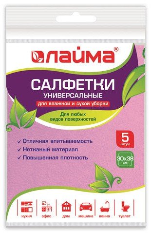 Салфетки универсальные, 30х38 см, КОМПЛЕКТ 5 шт., 80 г/м2, вискоза (ИПП), розовые, ЛАЙМА, 605484