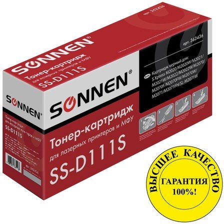 Картридж лазерный SONNEN (SS-D111S) для SAMSUNG M2020-2022/M2070/M2071, ВЫСШЕЕ КАЧЕСТВО, ресурс 1000 стр., 362436