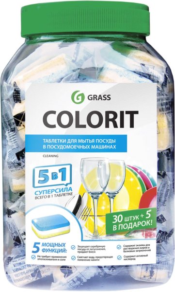 Средство для мытья посуды в посудомоечных машинах 35 шт. GRASS COLORIT "5 в 1", таблетки