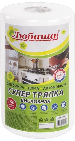 Салфетки универсальные СУПЕР ТРЯПКА в рулоне, 150 шт., 20х23 см, вискоза, 35 г/м2, белые, ЛЮБАША, 605492