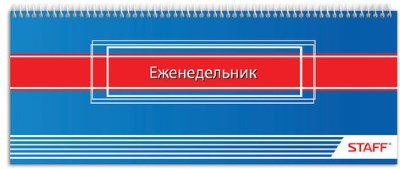 Планинг настольный недатированный, "Офис", синий, 285х112 мм, 64 л., обложка на спирали, STAFF, 127827