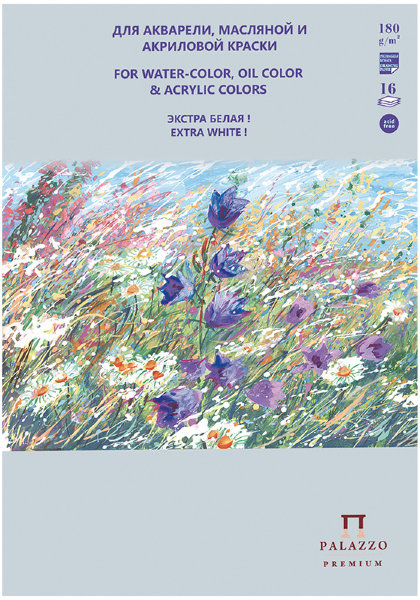 Планшет для акварельной, масляной и акриловой краски 16л. А4 Лилия Холдинг "Русское поле", 180г/м2