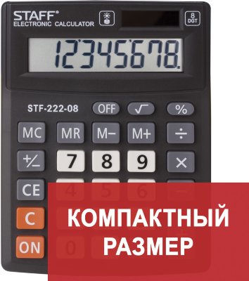 Калькулятор настольный STAFF PLUS STF-222, КОМПАКТНЫЙ (138x103 мм), 8 разрядов, двойное питание