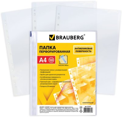 Папки-файлы перфорированные, А4, BRAUBERG, комплект 100 шт., "апельсиновая корка", 30 мкм