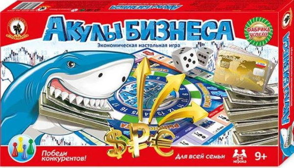 Игра экономическая.'Акулы бизнеса'