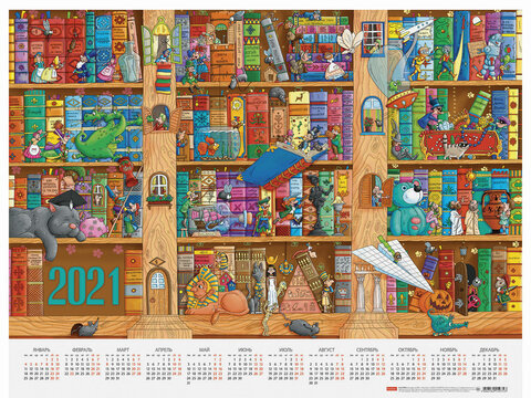 Календарь настенный листовой, 2021 г, А2 формат 60х45 см, "Приключения в библиотеке", HATBER, Кл2_23305