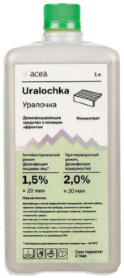 Средство дезинфицирующее 1 л УРАЛОЧКА, с моющим эффектом, концентрат