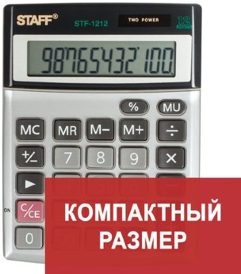 Калькулятор настольный металлический STAFF STF-1212, КОМПАКТНЫЙ (140х105 мм), 12 разрядов, двойное питание, 250118