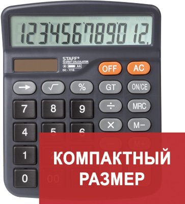 Калькулятор настольный STAFF PLUS DC-111S, КОМПАКТНЫЙ (150x120 мм), 12 разрядов, двойное питание, + БАТАРЕЙКА АА