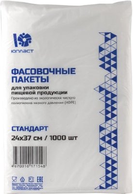 Пакеты фасовочные КОМПЛЕКТ 1000 шт., 24х37 см, ПНД, 8 мкм, СТАНДАРТ, ЮПЛАСТ, евроупаковка