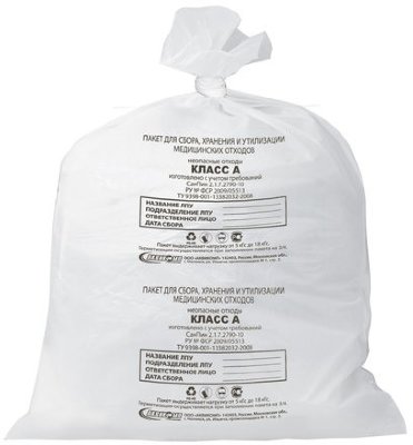 Мешки для мусора медицинские, в пачке 50 шт., класс А (белые), 30 л, 50х60 см, 15 мкм, АКВИКОМП