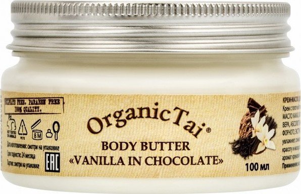 Крем-масло для тела со вкусом сладкого миндаля Body Butter Vanilla In Chocolate