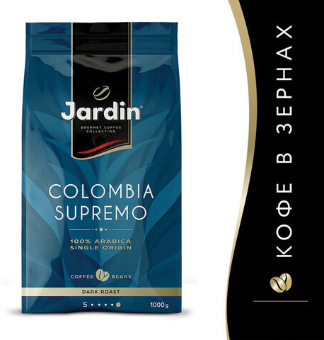 Кофе в зернах JARDIN "Colombia Supremo" ("Колумбия Супремо"), 1000 г, вакуумная упаковка, 0605-8