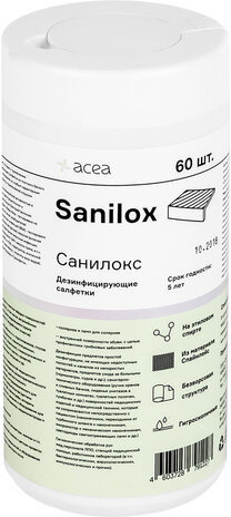 Дезинфицирующие салфетки влажные 60 шт. САНИЛОКС, для обработки рук и поверхностей, банка