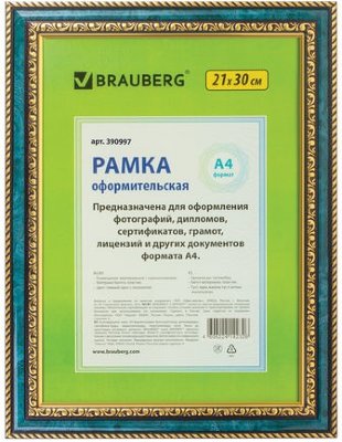 Рамка 21х30 см, пластик, багет 30 мм, BRAUBERG "HIT4", зеленый мрамор с двойной позолотой, стекло, 390997