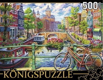 Konigspuzzle.'Канал в Амстердаме',500 элем