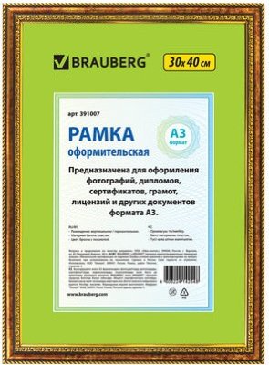 Рамка 30х40 см, пластик, багет 30 мм, BRAUBERG "HIT4", бронза с двойной позолотой, стекло, 391007