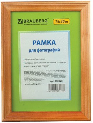 Рамка 15х20 см, дерево, багет 18 мм, BRAUBERG "HIT", канадская сосна, стекло, подставка, 390020