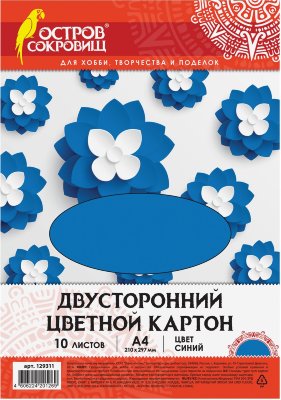 Цветной картон А4 ТОНИРОВАННЫЙ В МАССЕ, 10 листов, СИНИЙ, в пакете, 180 г/м2, ОСТРОВ СОКРОВИЩ, 210х297 мм