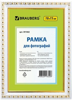 Рамка 10х15 см, пластик, багет 16 мм, BRAUBERG "HIT5", белая с двойной позолотой, стекло, 391062