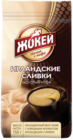 Кофе молотый ЖОКЕЙ "Ирландские сливки", натуральный, 150 г, вакуумная упаковка, 0509-20