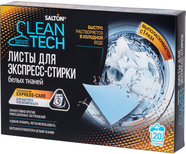 SALTON CleanTech  Листы д/экспресс-стирки белых тканей, 20 шт