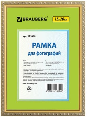 Рамка 15х20 см, пластик, багет 16 мм, BRAUBERG "HIT5", золото, стекло, 391066