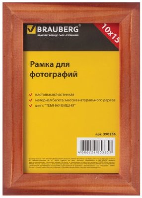 Рамка 10х15 см, дерево, багет 18 мм, BRAUBERG "HIT", темная вишня, стекло, подставка, 390256