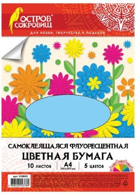 Цветная бумага, А4, ФЛУОРЕСЦЕНТНАЯ САМОКЛЕЯЩАЯСЯ, 10 листов 5 цветов, в пакете, 80 г/м2, ОСТРОВ СОКРОВИЩ, 210х297 мм, 129892