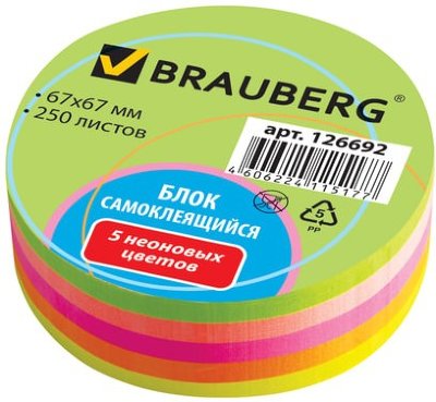 Блок самоклеящийся (стикер), фигурный, BRAUBERG, НЕОНОВЫЙ "Круг", 250 листов, 5 цветов, 126692