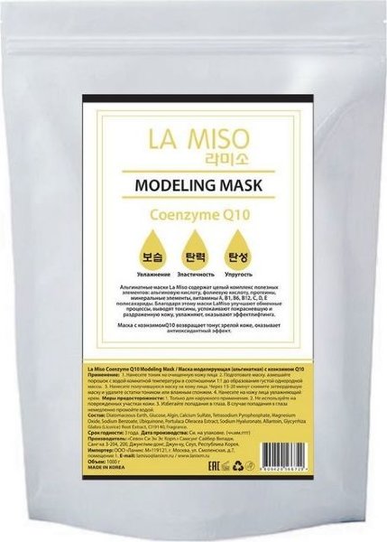 Альгинатная маска с коэнзимом Q10 для зрелой кожи Coenzyme Q10 Modeling Mask