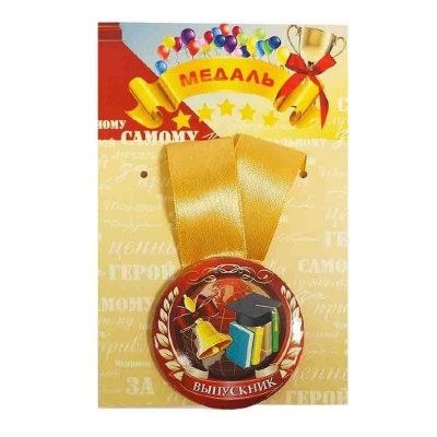MILAND Медаль металлическая "Выпускник" с лентой d=55мм МЛ-6357