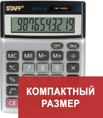 Калькулятор настольный металлический STAFF STF-1110, КОМПАКТНЫЙ (140х105 мм), 10 разрядов, двойное питание