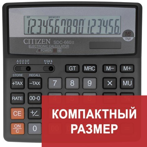 Калькулятор настольный CITIZEN SDC-660II, МАЛЫЙ (159x156 мм), 16 разрядов, двойное питание