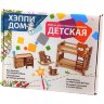 Мебель для кукольного домика ХэппиДом "Детская" из дерева