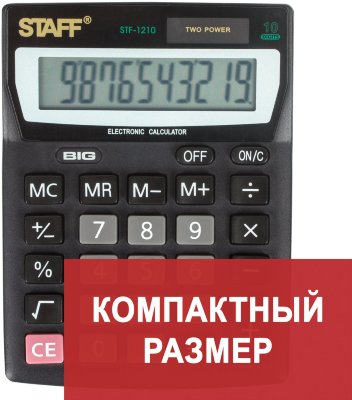 Калькулятор настольный STAFF STF-1210, КОМПАКТНЫЙ (140х105 мм), 10 разрядов, двойное питание