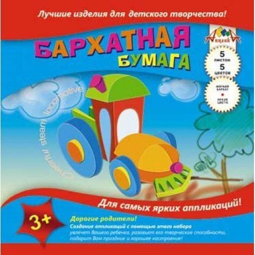 Апплика Цветная бумага бархатная А5, 5 цв. 5 листов  в папке, пл.140 г/м2 С0196