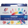 Набор для Первоклассника в подарочной упаковке ЛУЧ "Классика", 60 предметов, 4874259