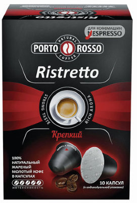 Капсулы для кофемашин NESPRESSO "Ristretto", натуральный кофе, 10 шт. х 5 г, PORTO ROSSO