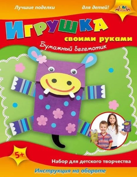 Н-р д/творчества Игрушка своими руками 'Бумажный бегемот'