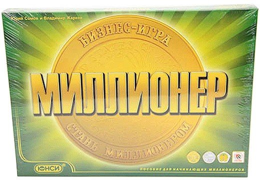 "МИЛЛИОНЕР" настольно-печатная игра 0300205RU 