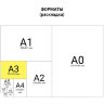 Плакат с государственной символикой "Герб РФ", А3, мелованный картон, фольга, BRAUBERG, 550116