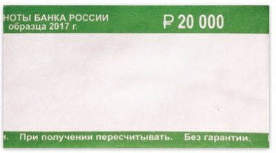 Бандероли кольцевые, комплект 500 шт., номинал 200 руб.